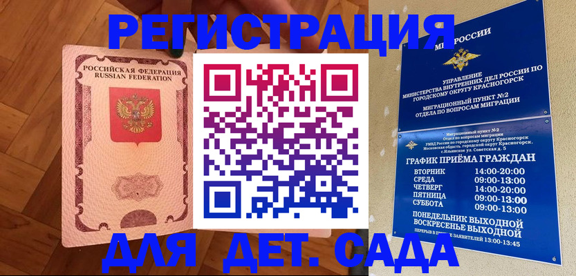 временная регистрация поиск в Острогожске