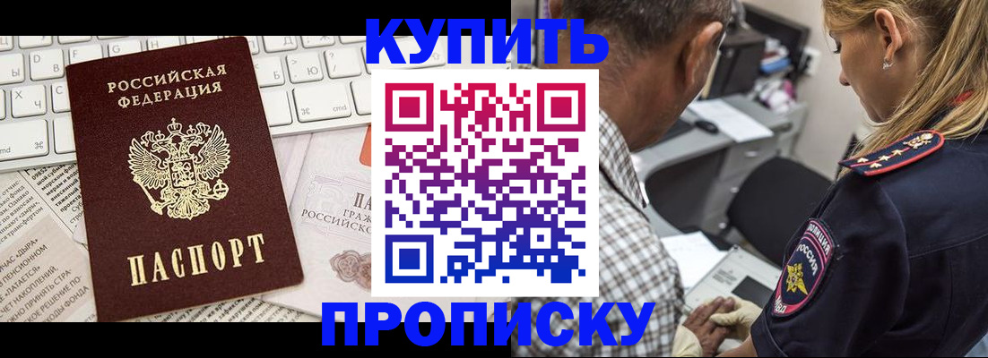 временная регистрация недорого в Острогожске