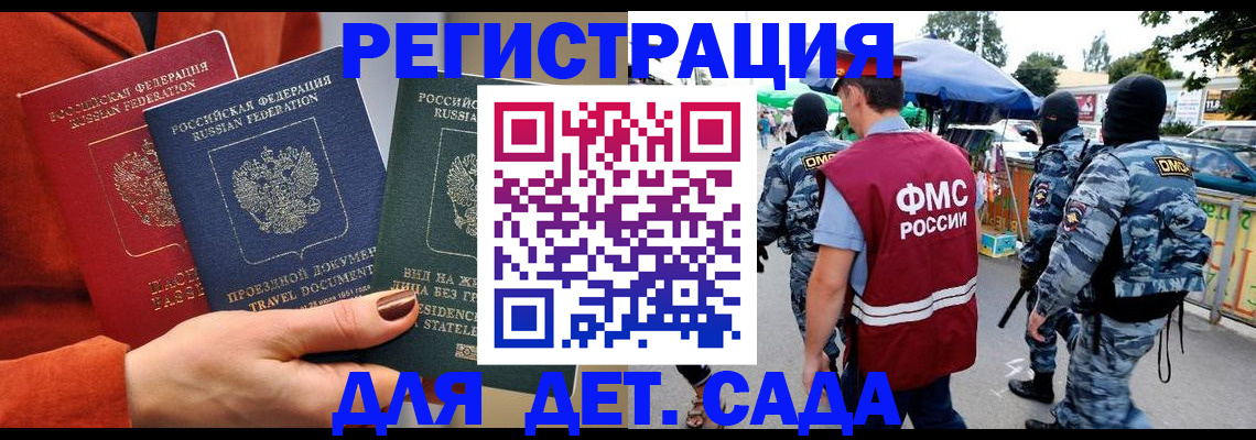 временная регистрация гарантия в Острогожске