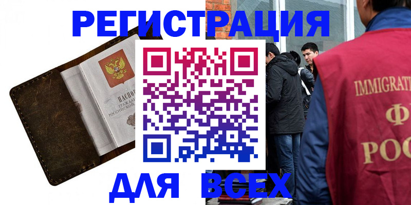 временная регистрация госуслуги в Острогожске