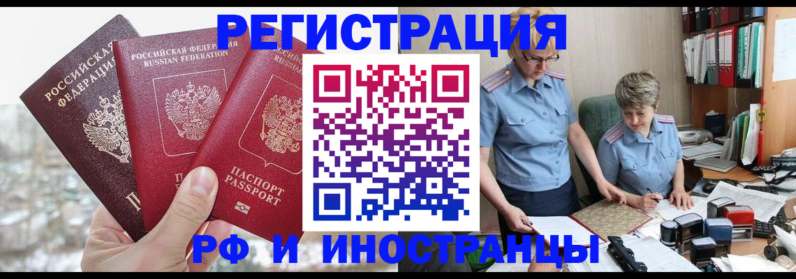 временная регистрация гарантия в Острогожске