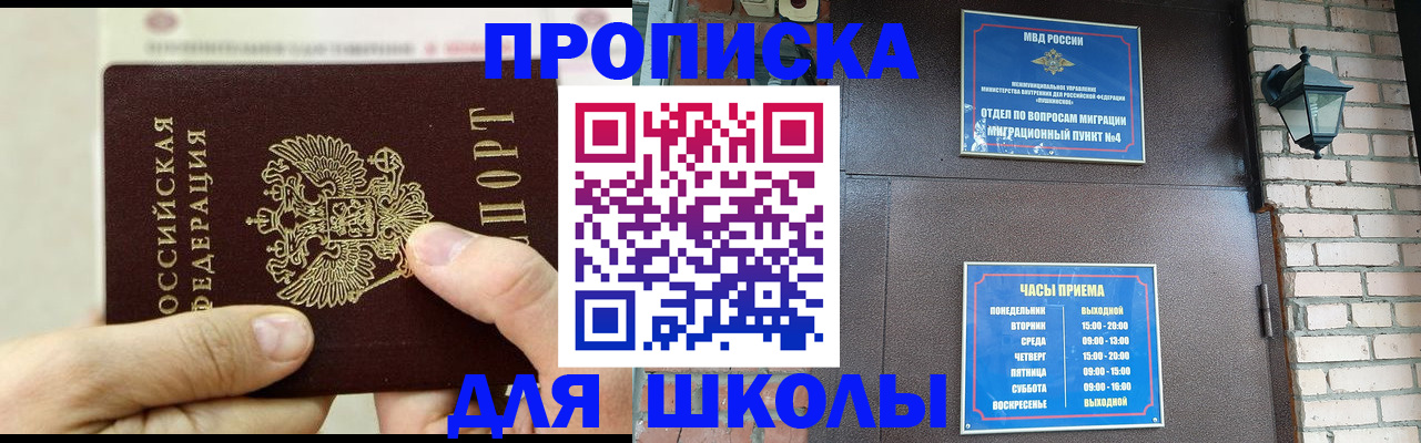 прописка в квартире в Острогожске