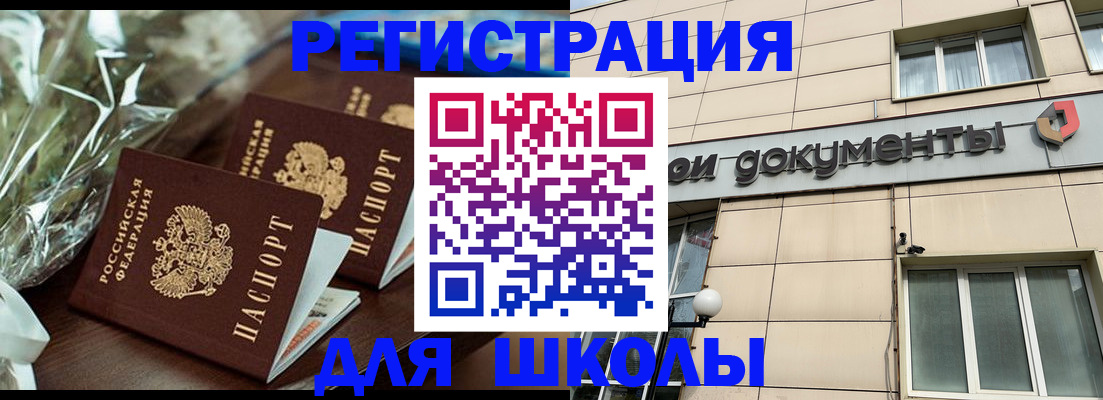 прописка в квартире в Острогожске