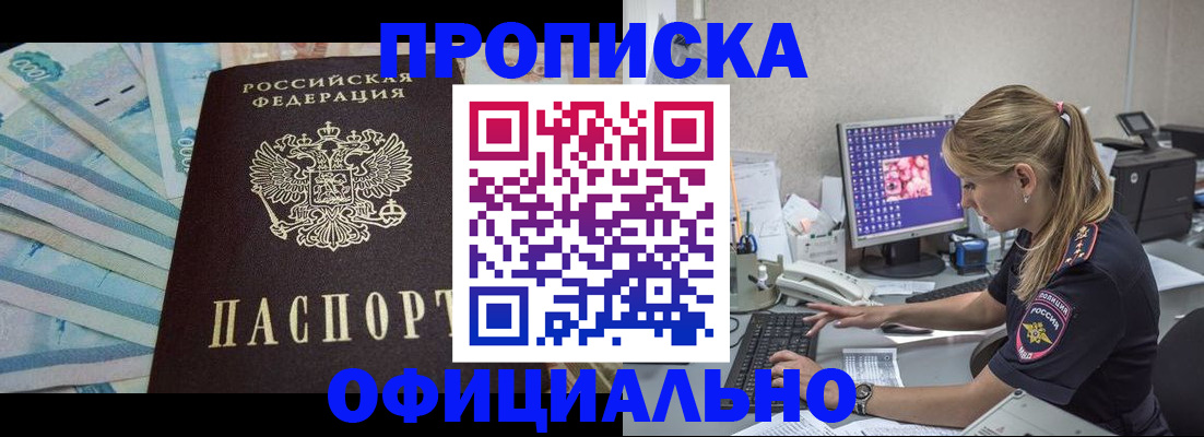 прописка ребенка в Острогожске